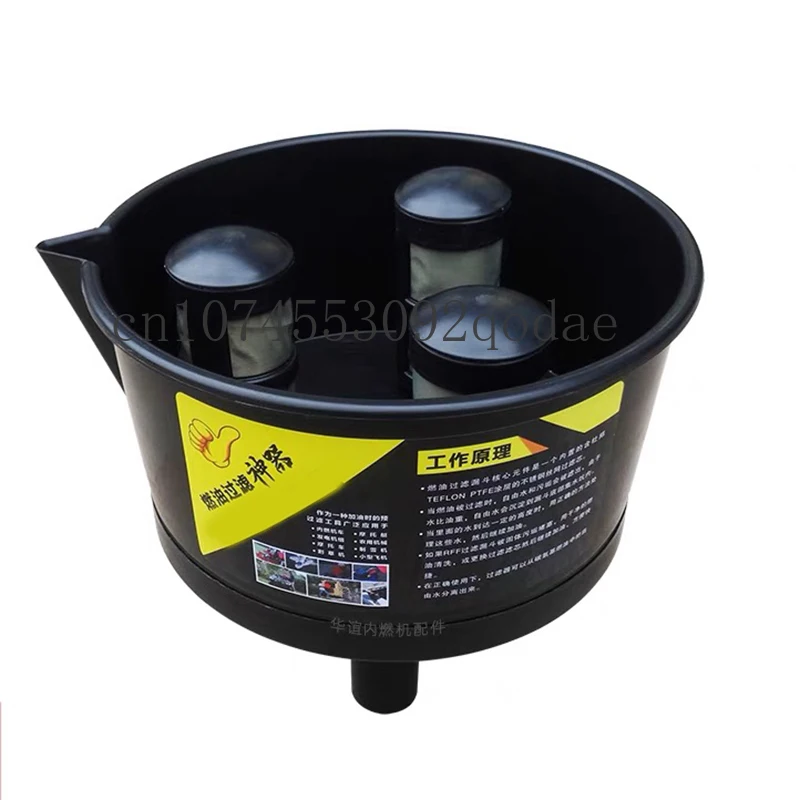 Oil-Water Separator Funnel Four-Filter Gasoline and Diesel Filter Moisture Impurity Fuel Separation Artifact Filter