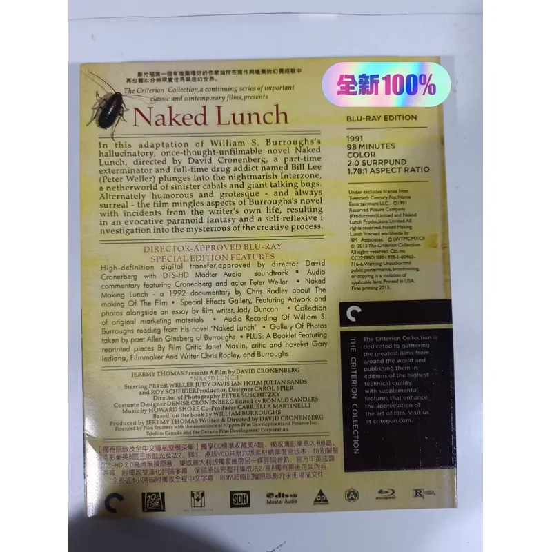 Blu-ray Disc Naked Lunch Directed by David Cronenberg Criterion Collection Edition