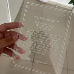 Hebrew Acrylic Invitation Baptism Invitation Card for Wedding French Text Guest Birthday Gift White Frame  Custom Transparent