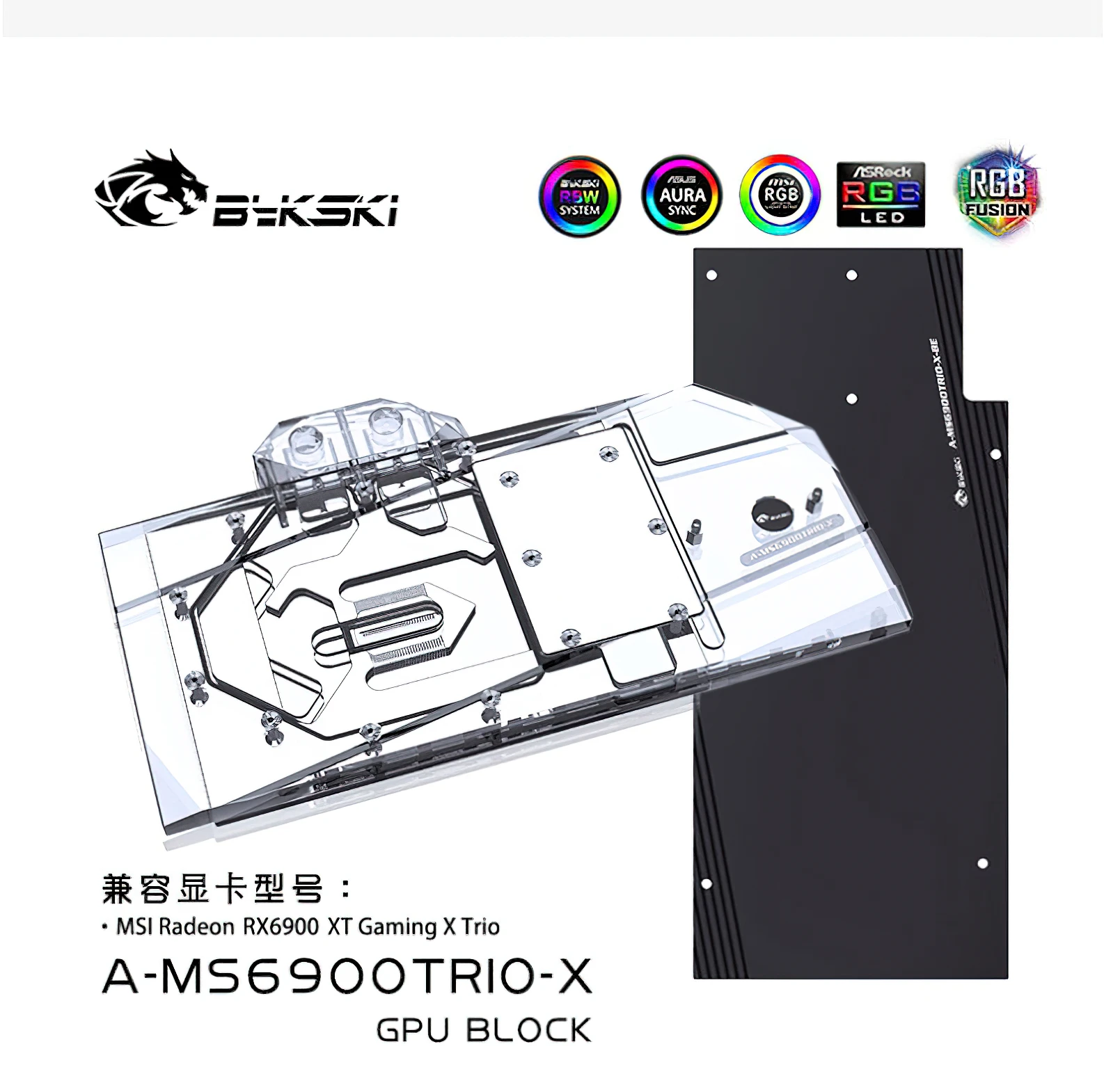 

Блок водяного охлаждения Bykski с полным покрытием RGB GPU для MSI RX 6900XT Gaming X Trio A-MS6900TRIO-X