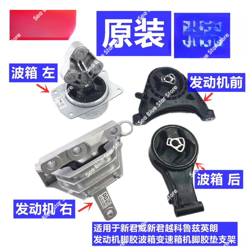 

Suitable for New Regal New LaCrosse Cruze Yinglang Engine Foot Gearbox Transmission Machine Foot Pad Bracket