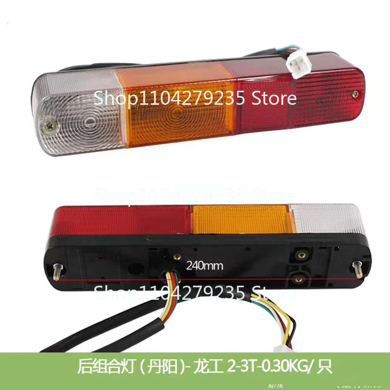 1Pc For HELI Hangzhou forklift Lonking 2-3T rear tail lamp-rear combination lamp (LG/3S) matching Repair tool Forklift accessori