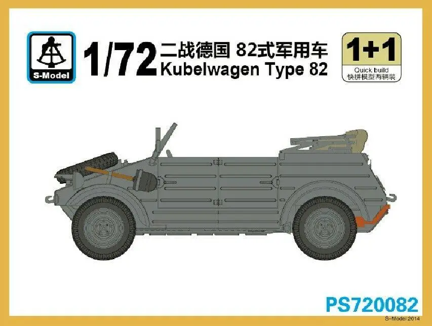 S-model 1/72 PS720082 Kubelwagen Type 82(1+1)