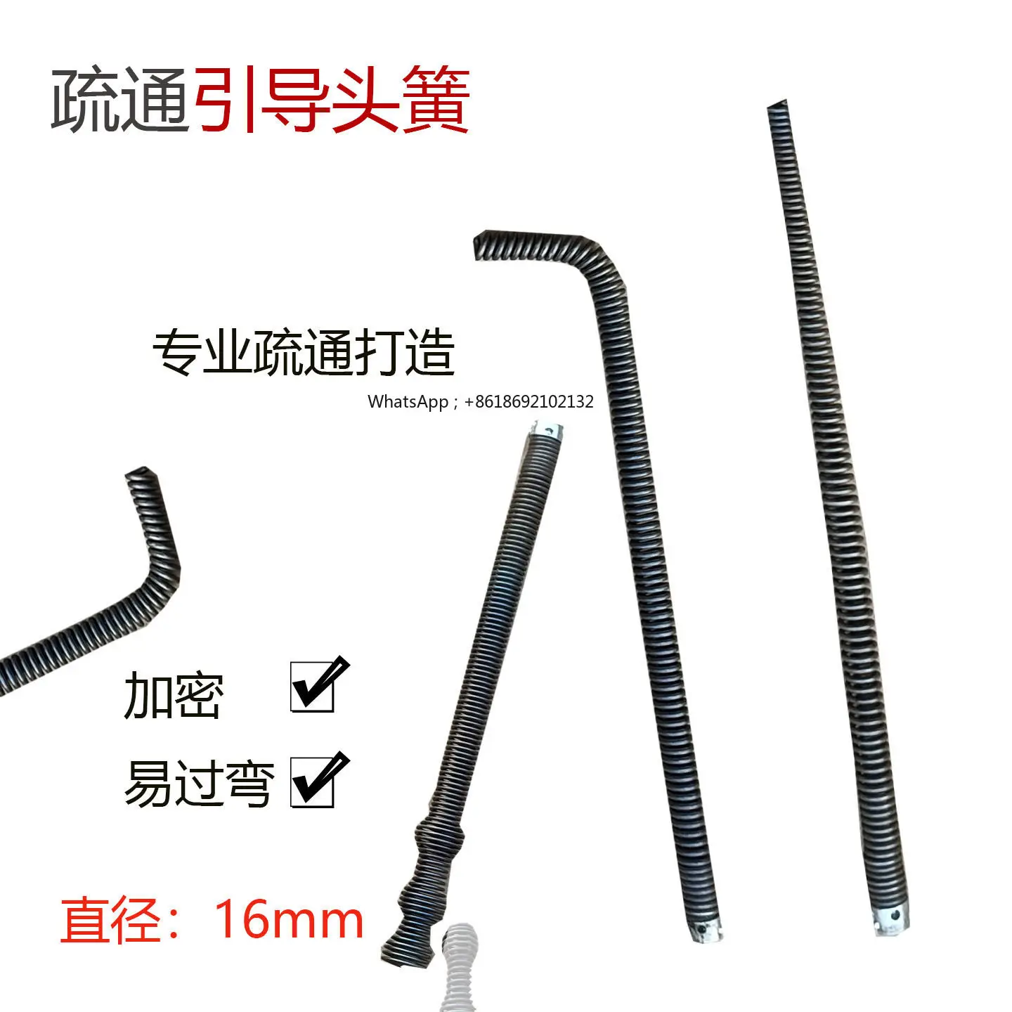 Electric Sewer Pipe Dredging Machine Spring 16mm Elbow Short Joint Head Spring New Professional Dredging Guide Cutter Head