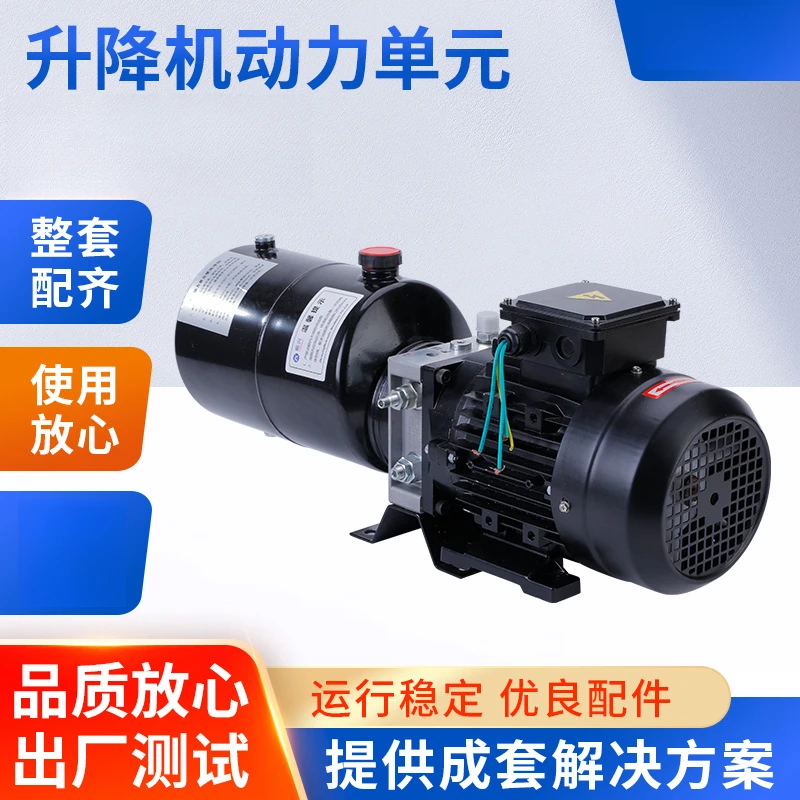 AC 380v station lift lift platform freight elevator compression and stretching machine power unit