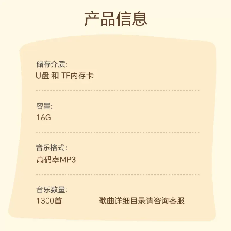 Car Loaded U Disk Hong Kong and Taiwan Classic Songs Nostalgic Old Songs Lossless MP3 Music USB TF Memory Card