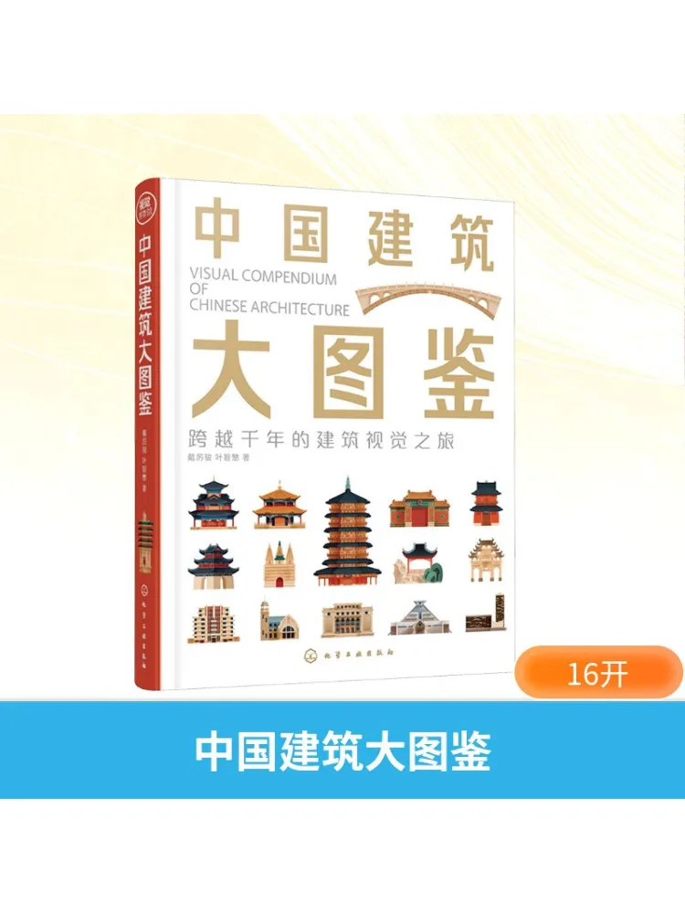 

Книга-Winshare Китай Архитектура Иллюстрированная книга