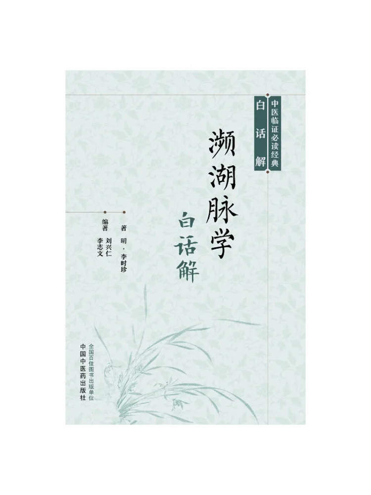 Book-Winshare Annotated Translation Of the 