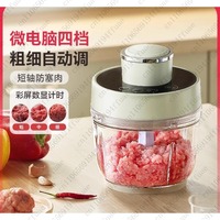Small Household Multi-Function Electric Food Processor with Meat Grinder and Intelligent Coarse/Fine Mixing Function