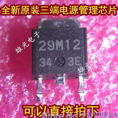 

20 шт./партия UPC29M12T-E1 29M12 TO252
