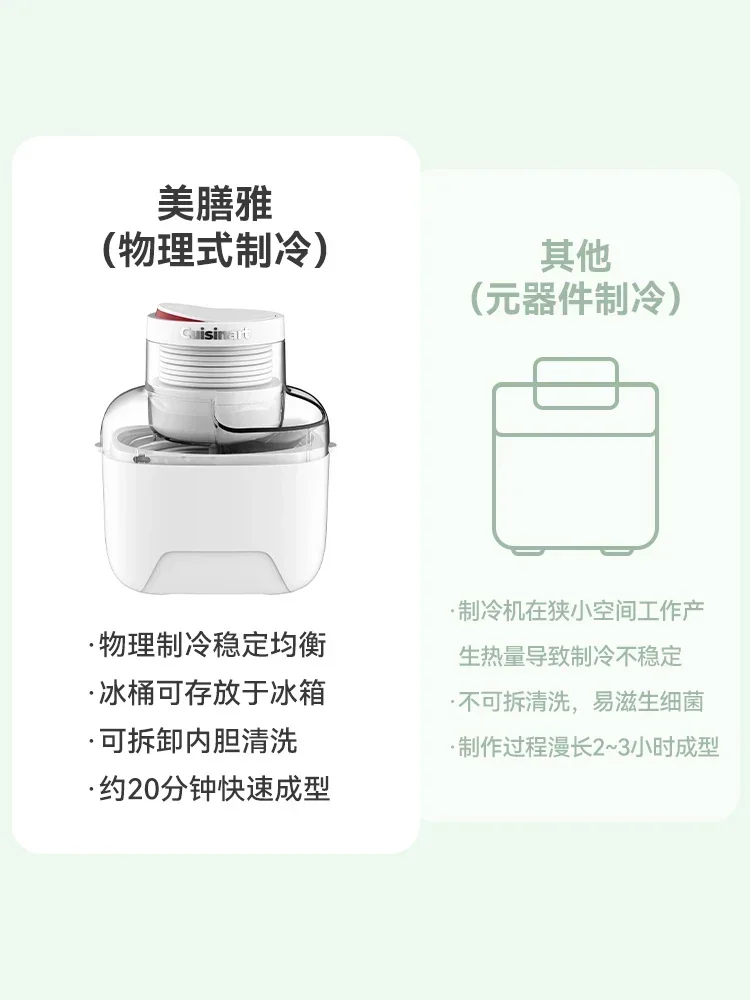 آلة الآيس كريم المنزلية الصغيرة على الطراز الإيطالي شبه موصل تبريد الآيس كريم جعل لذيذ ، في المنزل