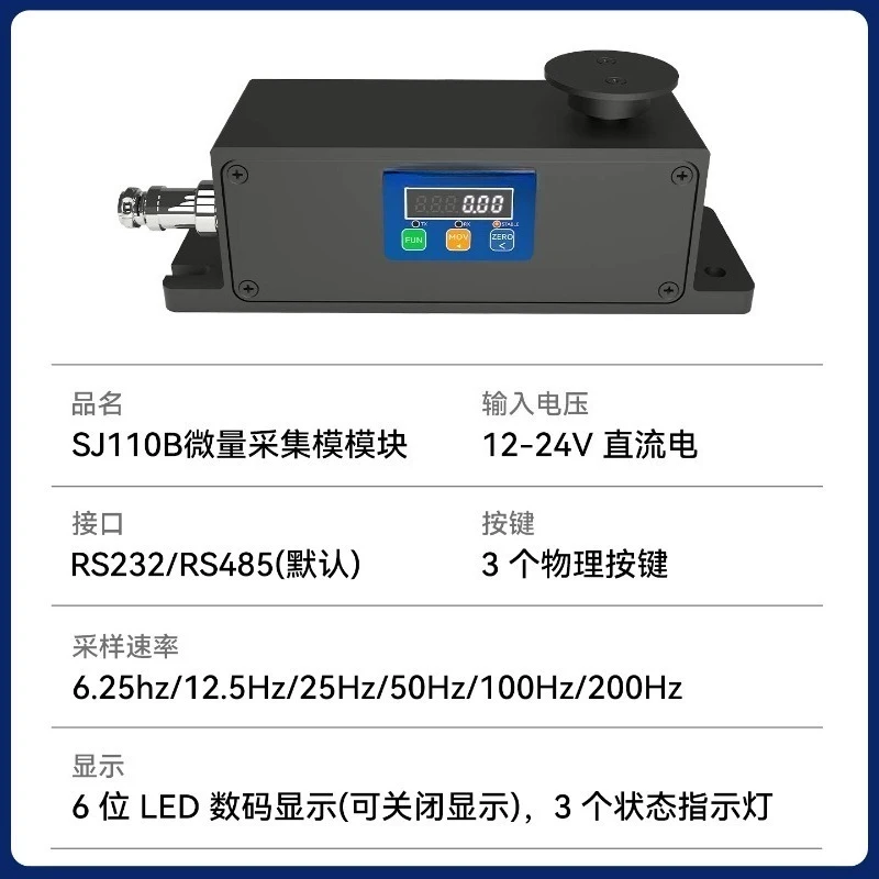 RS485 Micro Weighing Acquisition Module 0.001g High Precision 0.1mg Dispenser Stress Testing 232 Communication