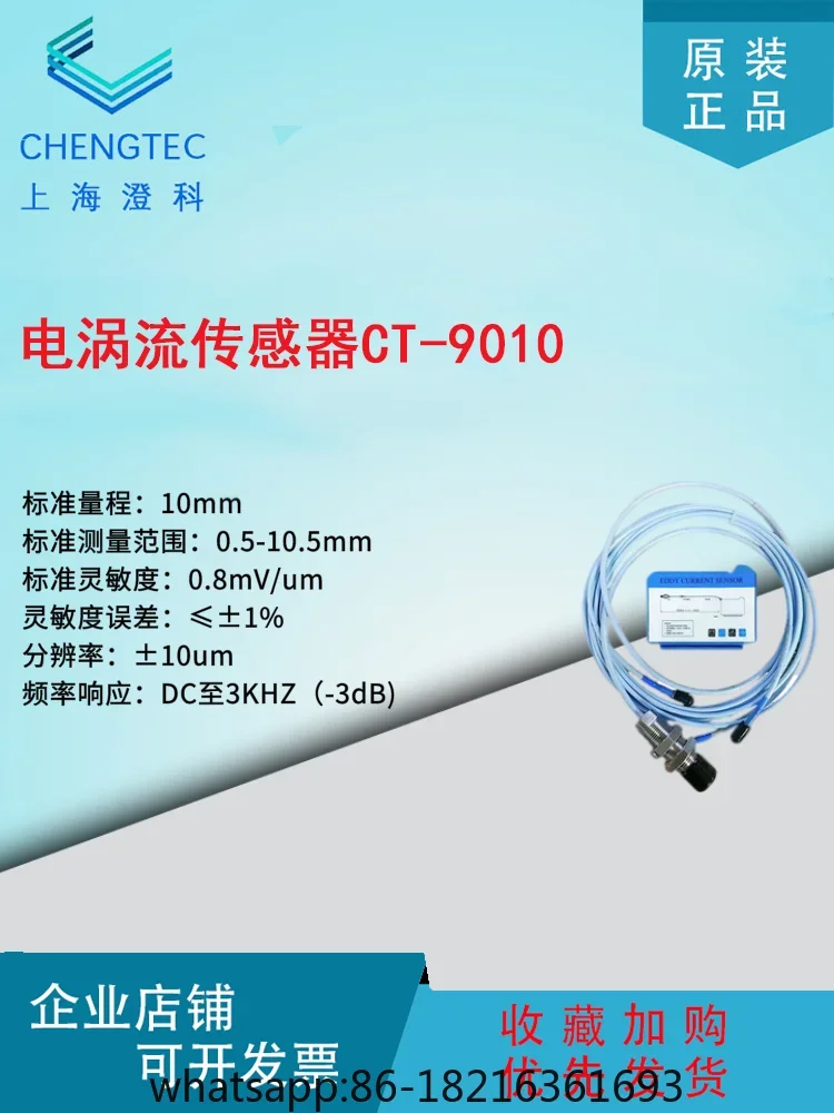 

CT9010 eddy current displacement sensor
