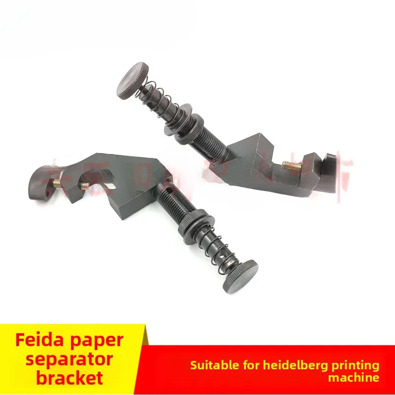 

1 pcs for Heidelberg 102 printing press Feida paper separator holder