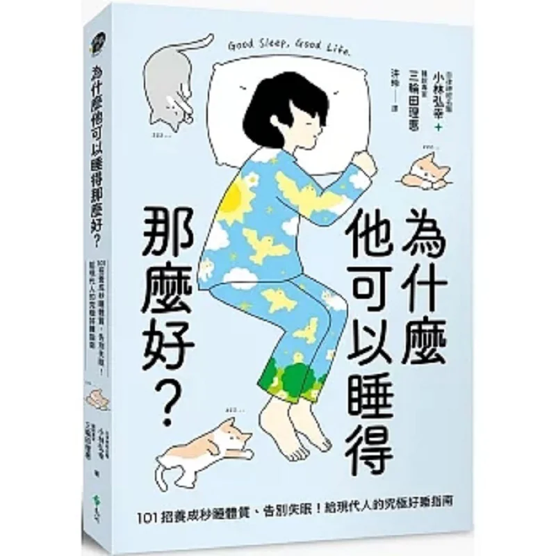 Why Can He Sleep So Well 101 Tips To Develop A Quick Sleep Constitution And Say Goodbye To Insomnia The Ultimate Guide To Good S