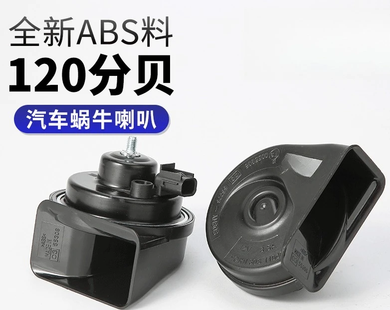 

Car Spare Parts Snail Horn, High and Low Frequency Horn, Waterproof and Super Loud Horn Modification Parts