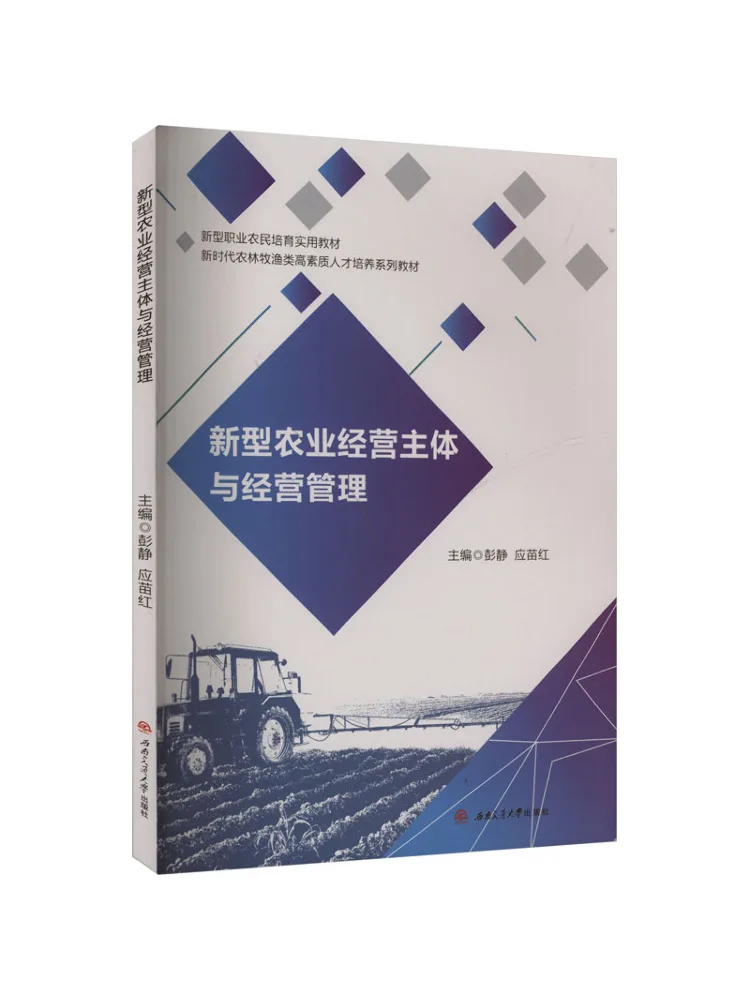 

Book-Winshare Новые сельскохозяйственные деловые органы и управления