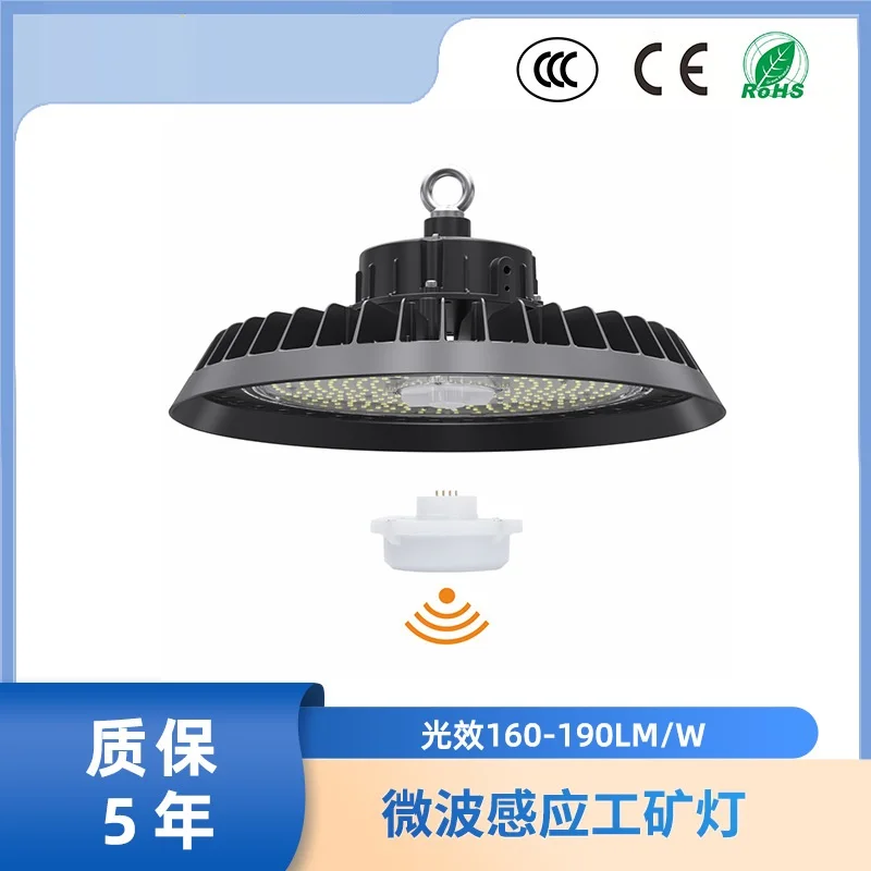 

Radar induction of human body objects, induction lights, parking lot warehouse UFO LED High-brightness and energy-saving lamp