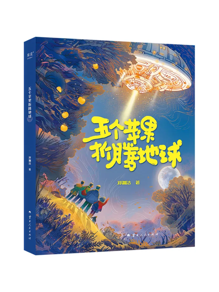 

Книга-Winshare Пять яблок Бросить землю