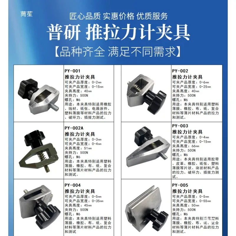 general research pointer digital push-pull gauge fixture wire terminal film tension tester tensile compression fixture