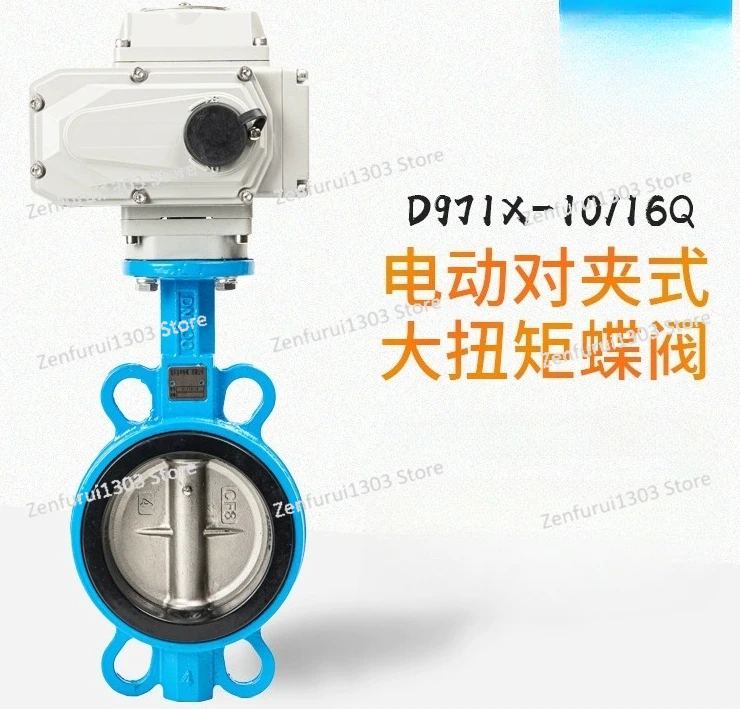 صمام الفراشة الكهربائية D971X صمام فراشة الويفر الكهربائي، صمام كهربائي DN40 50 65 80 100 -DN500 304 لوحة