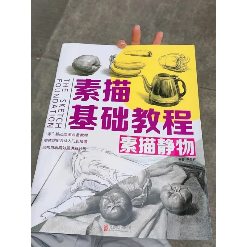 Still Life Sketching Tutorial Beginners Reference Book Textbook Objects Compositions Structure Light and Shadow Analysis