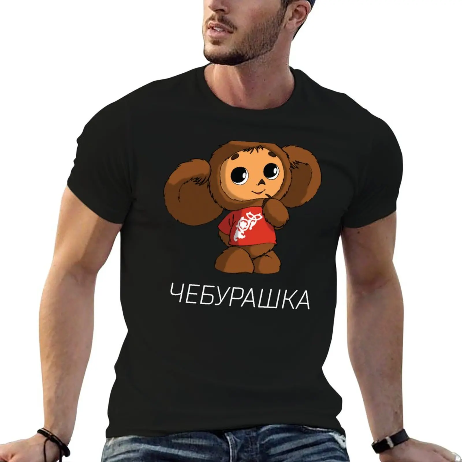 

Cheburashka T-Shirt t shirts designer graphic t shirts for man T-Shirt