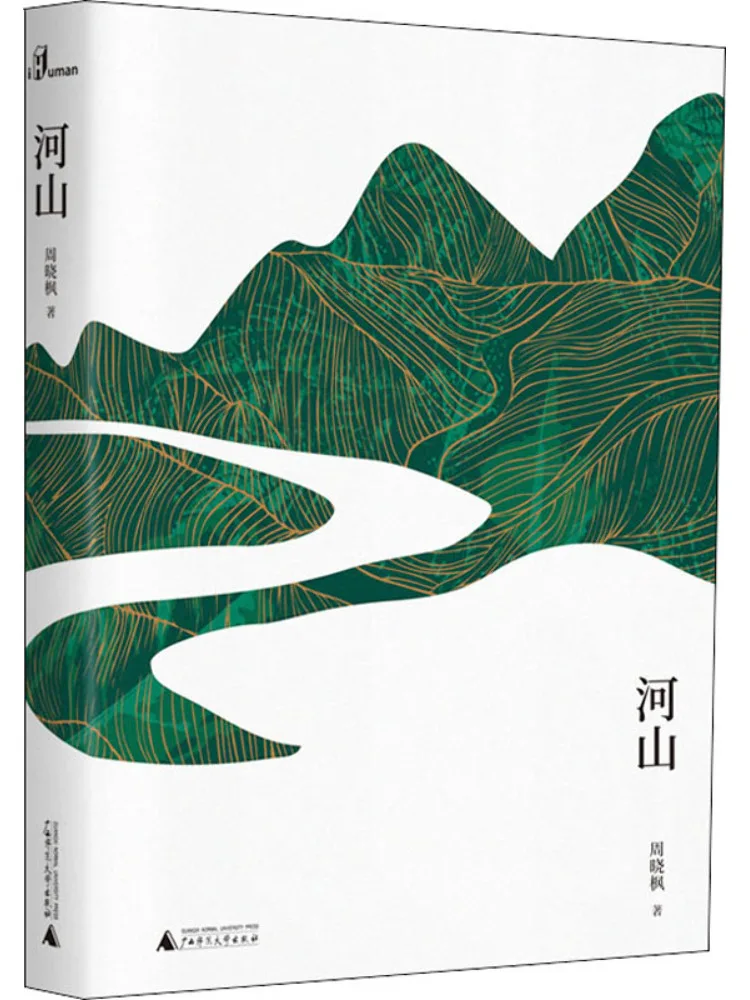 Book-Winshare Rivers and Mountains