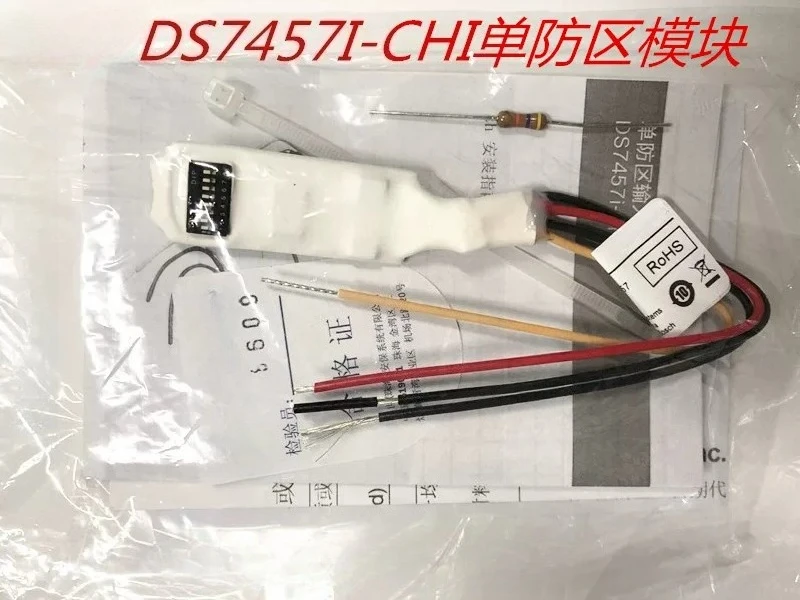 Single zone address module DS7457I-CHI with DS7400 *** alarm module