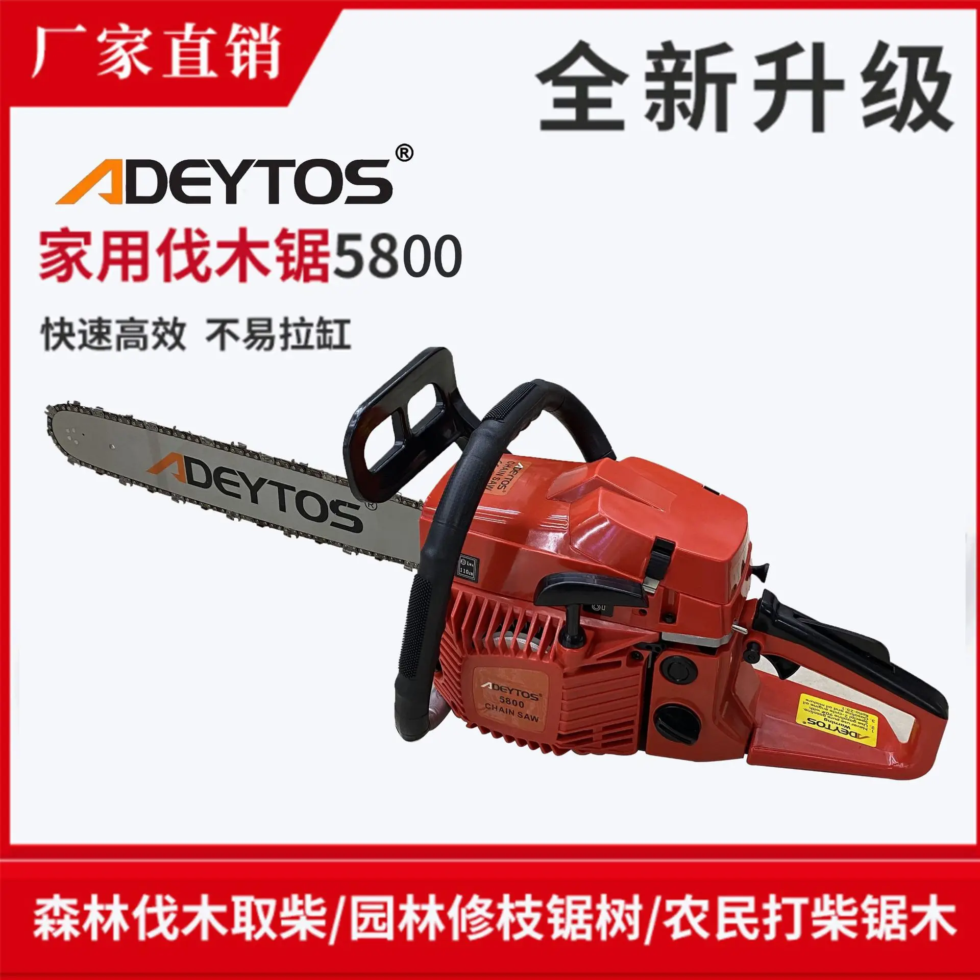 Cross-border Export Garden Tools Daquan High Temperature Resistance High Strength 58CC High Power Chainsaw Logging Saw Electric
