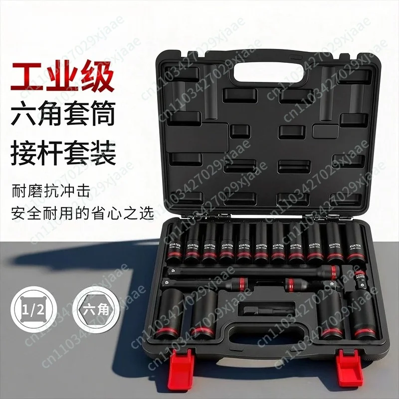 1/2 Extended Hexagonal Sleeve Combination Set Pneumatic Electric Wrench Head Dafei Small Wind Cannon Thickened