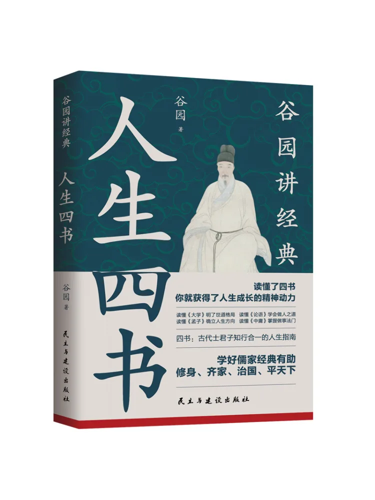 

Книга-бестселлер «Четыре книги жизни»