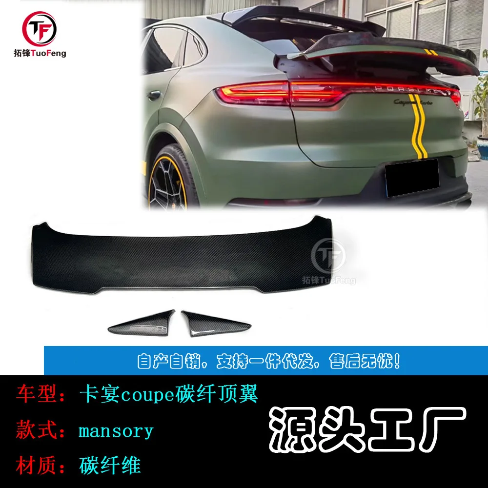 

Applicable to the new Cayenne coupe carbon fiber top wing mansory spoiler 2018-2024 +