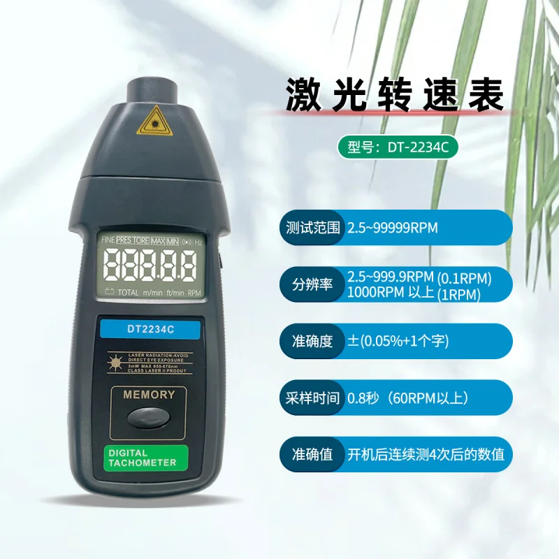 

Non Contact Laser Digital Tachometer Handheld Motor RPM Rotation Speed Measuring Meter