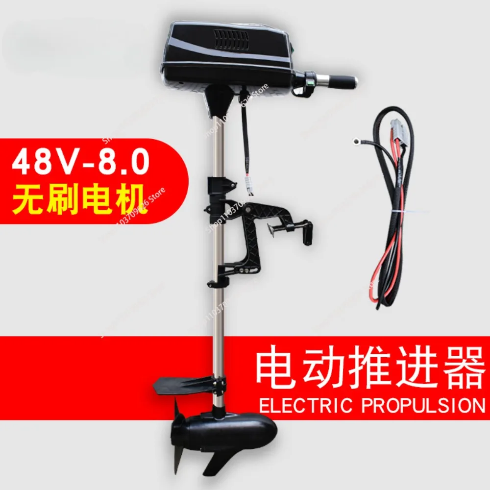 48V8.0 large power marine thruster, electric brushless outboard propeller, inflatable boat paddle machine