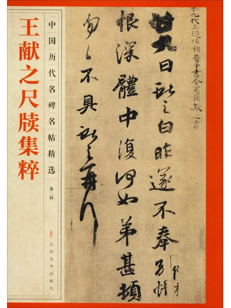 

Book-Winshare Wang Xianzhi's Ruler Collection