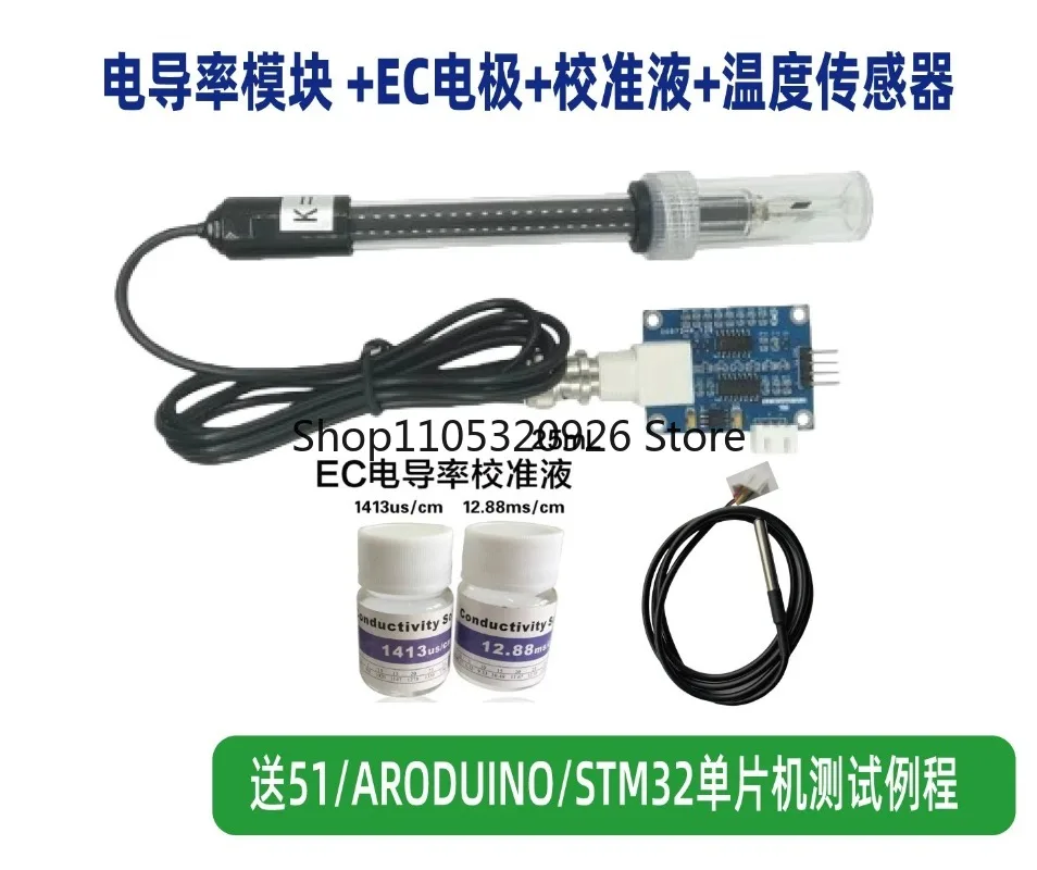 Conductivity sensor module, solution water quality detection, simulation, meter STM32 for Arduino