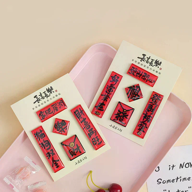 2026 السنة الجديدة مغناطيس الثلاجة الاكريليك زوجين مغناطيس الثلاجة زينة مهرجان الربيع #3