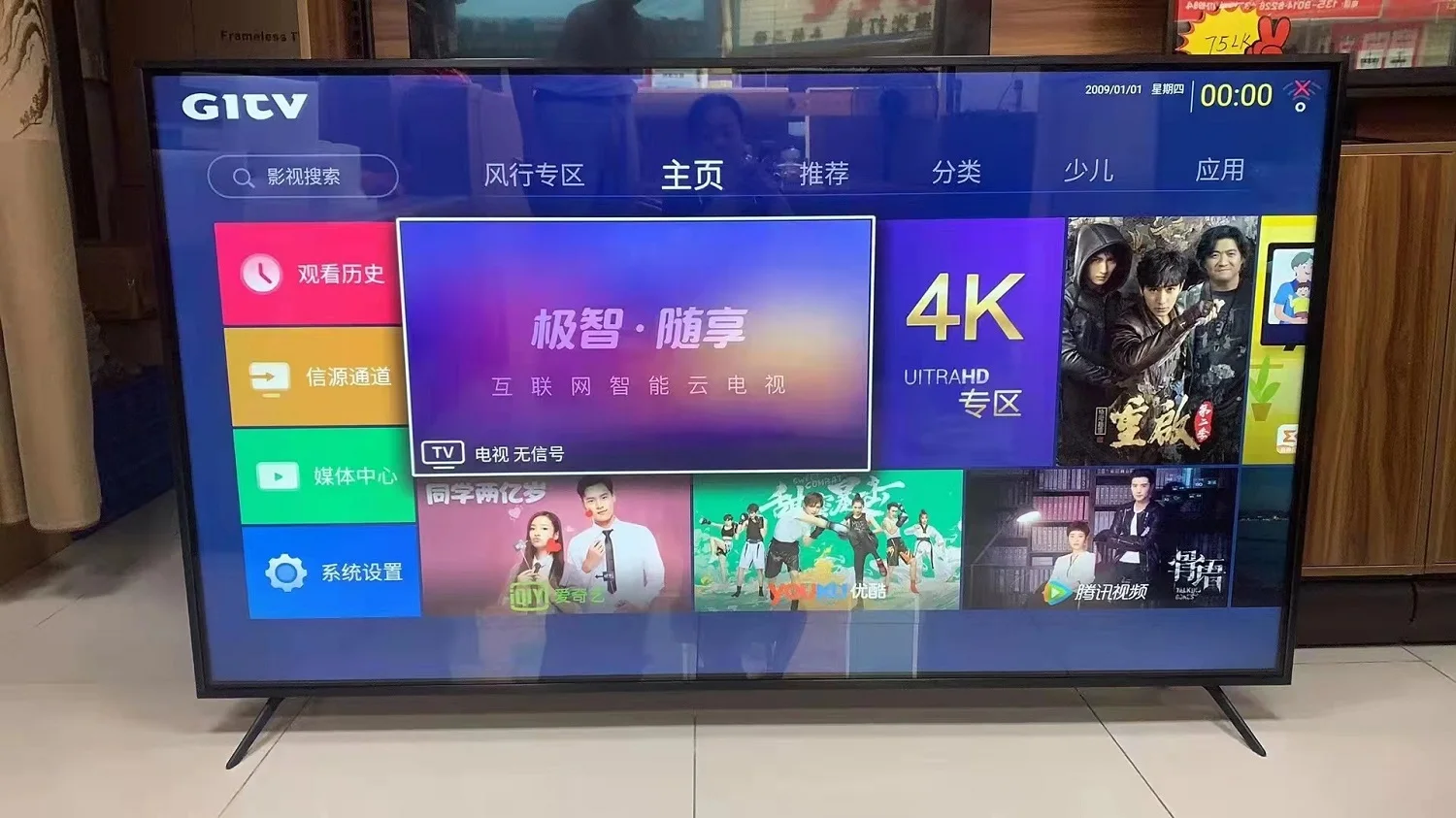 Hot sale 90 inch android lcd Desktop 90 inch HD led 4K smart TV televisions