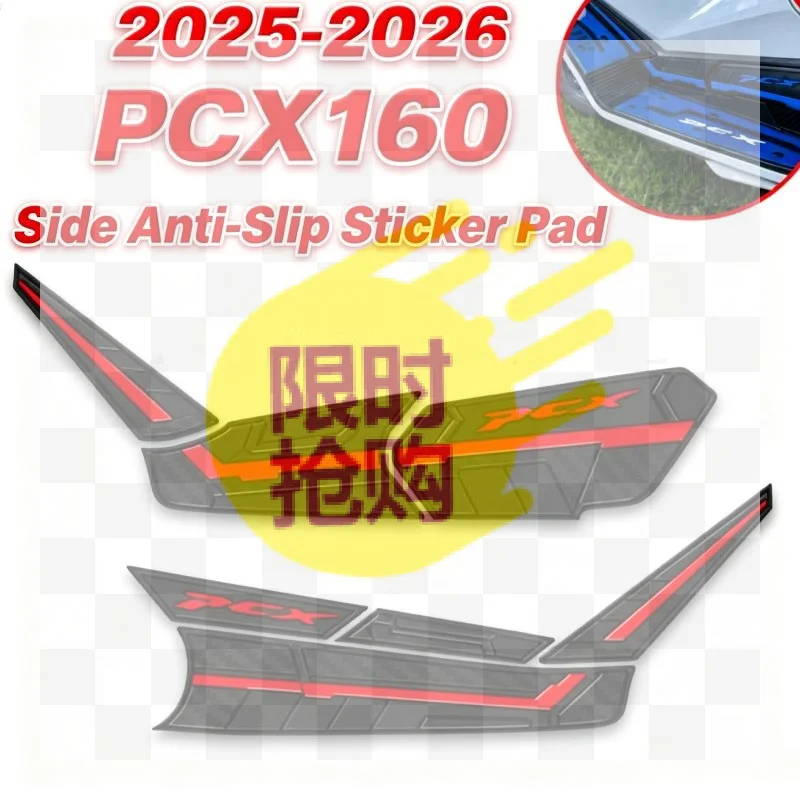 Side Panels For PCX160 2025-2026. Side Impact Protection Pads. Rubber Material. Stylish Design. Available In Multiple Colors