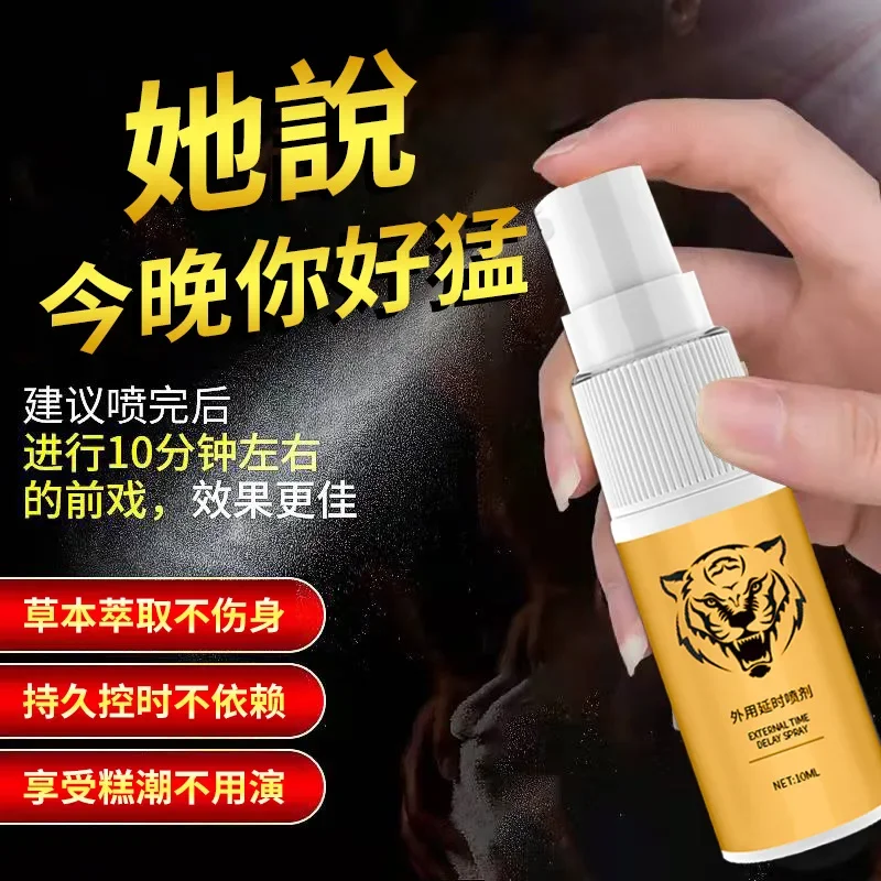 Sex Delay Spray for Men Extended Time 60mins Indian God Oil Delay Male Anti Premature Ejaculation Prolong Sex Products 10ml