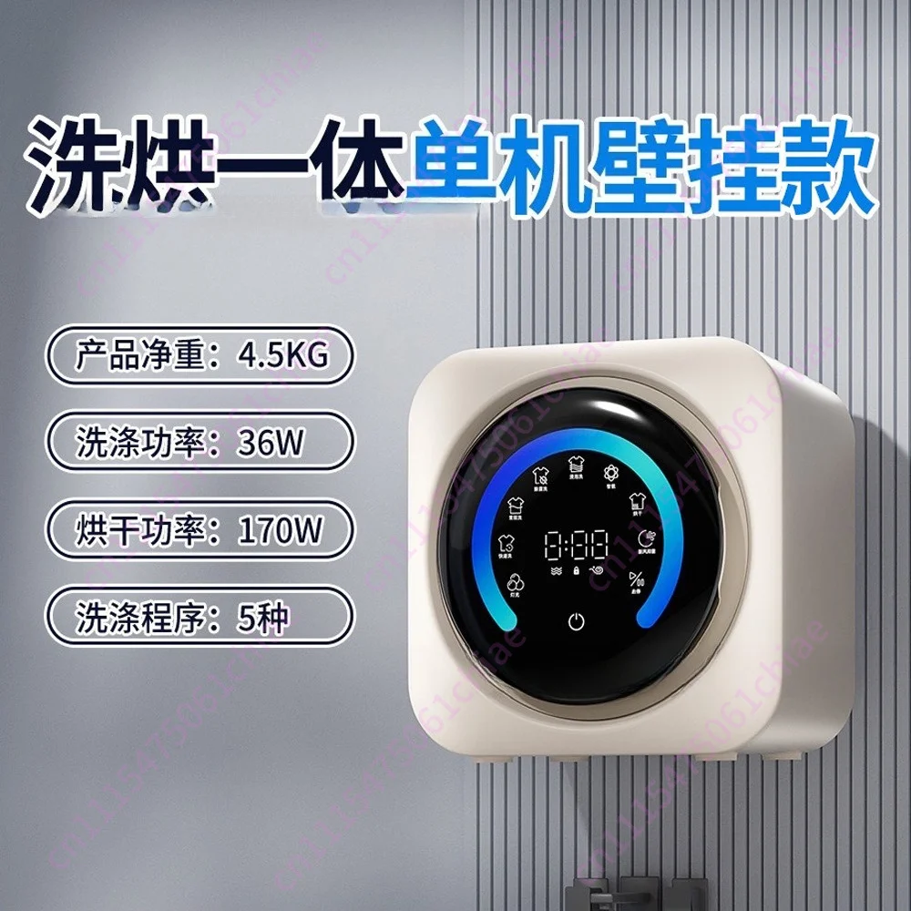 Small Household Wall-mounted Drum Washing Machine, Mini, Drying US, EU