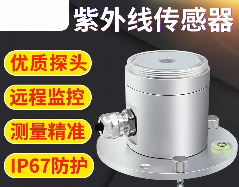 Ultraviolet sensor Sunlight ultraviolet radiation intensity detector High-precision outdoor UV test detector
