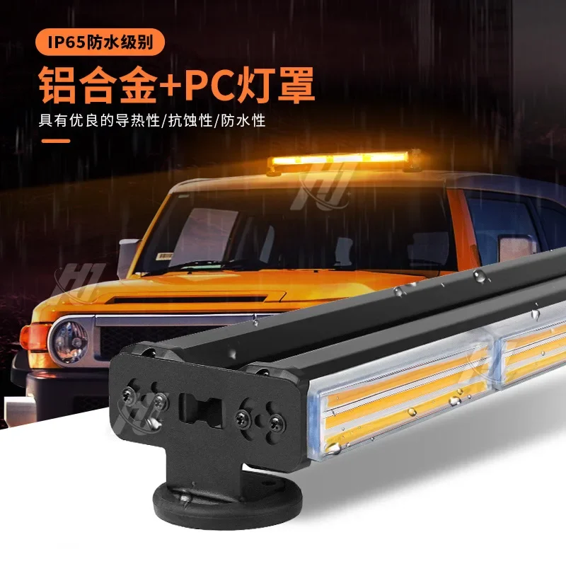 

New COB Bar Light 2 Sections Double Row Car Flash Middle Net LED Car Warning Ceiling Bar Working Signal Light