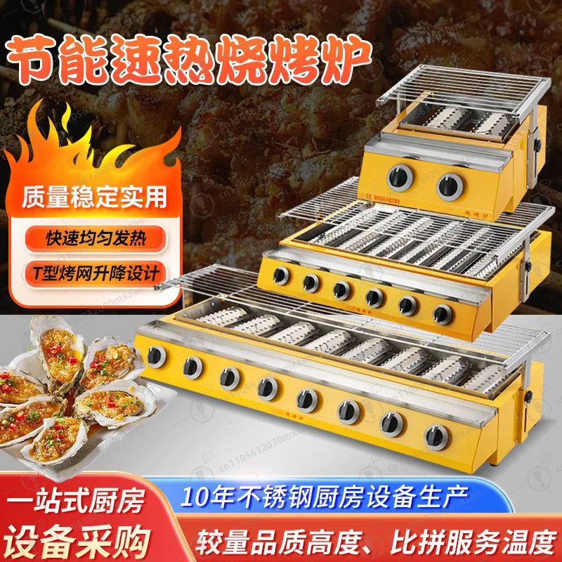 Thickened Wide Commercial Gas Grill Outdoor BBQ Stove For Street Stall Restaurant Food Roasting