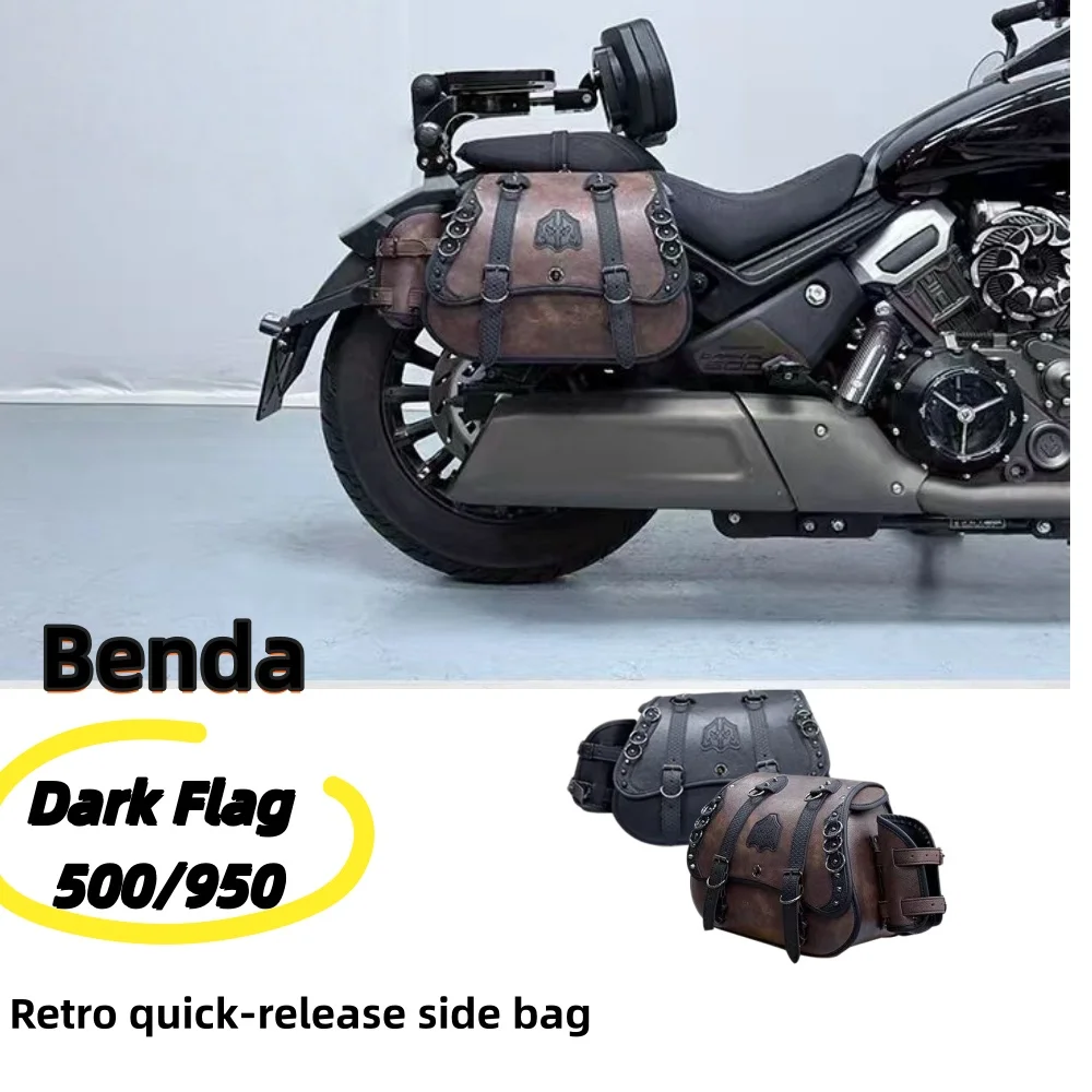 For BD Dark Flag 950, retro dragon spine foot pedals have been modified, enlarged, widened, and made more slip-resistant.