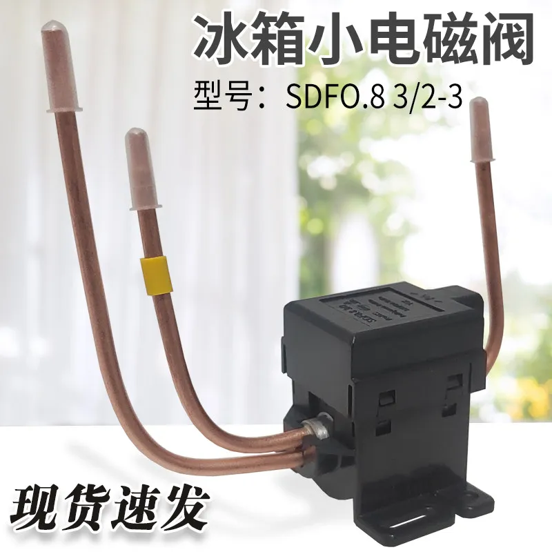 Suitable for Haier and other refrigerators pulse solenoid valve SDF0.8 3/2 -3220V refrigerator accessories pulse valve