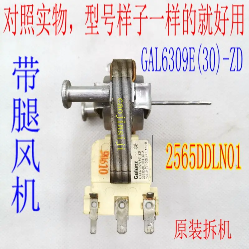 Buy 2 get 1 free Microwave cooling fan motor GAL6309E(30)-ZD 2565DDLN01