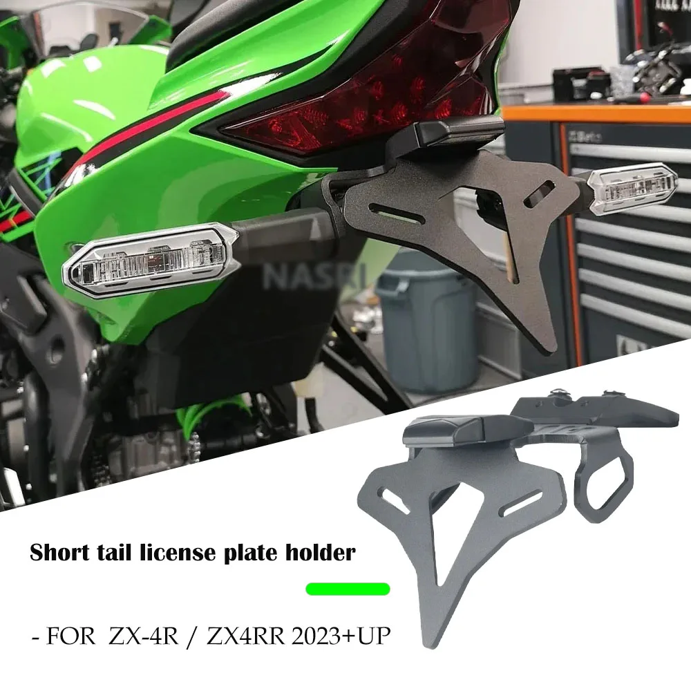 

Для Kawasaki ZX-4R ZX4RR ZX4R 2023 2024 задний короткий хвост для мотоцикла аккуратный держатель номерного знака комплект кронштейнов