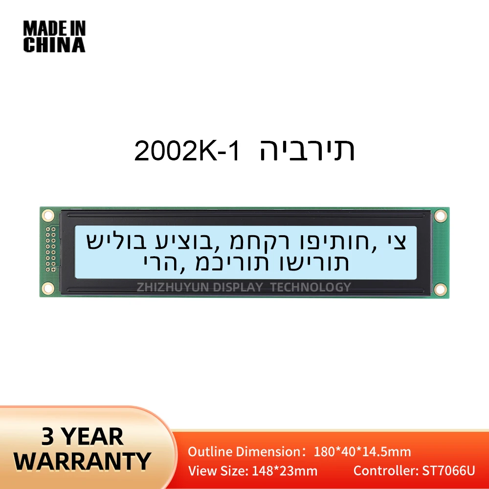 2002K-1 Hebrew Large Screen LCD Module Gray Film Black Lettering With LED Backlight Built-In LCD Module Display Screen